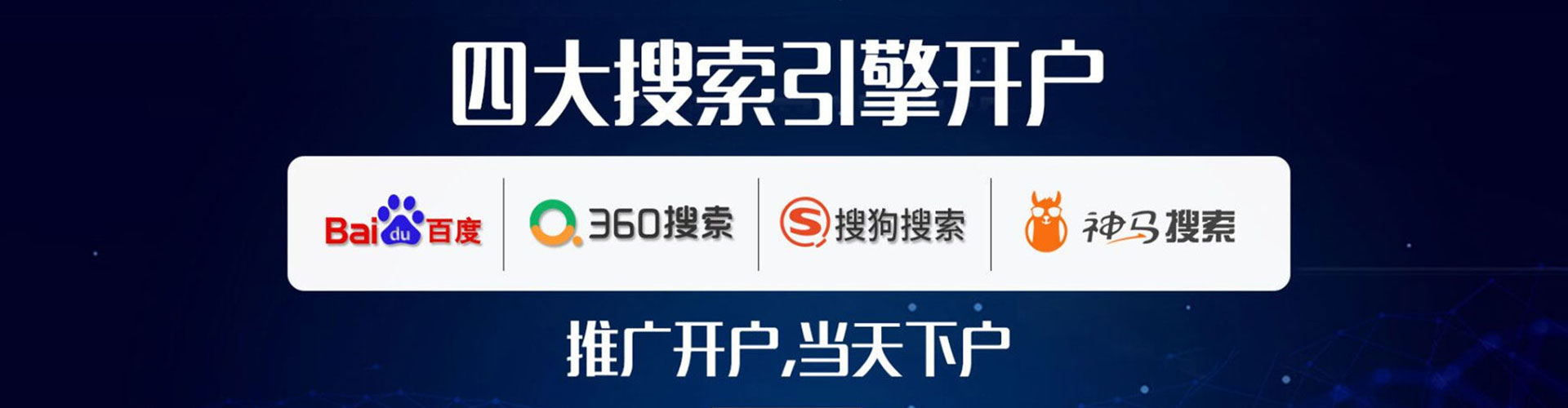 湖内百度竞价开户