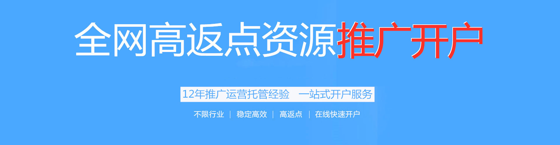 湖内百度平台推广