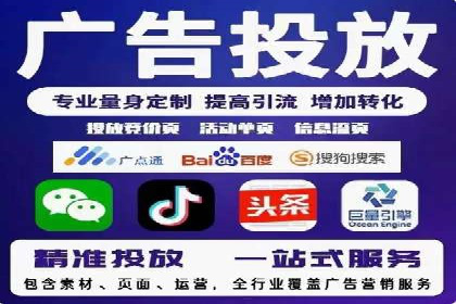 信息流广告投放案例：跨平台投放策略解析